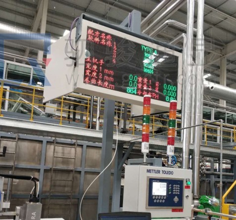 汽车轮胎制造生产线综合实时信息显示看板