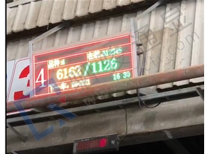 大型粮油企业物流装卸车综合信息实时在线大屏