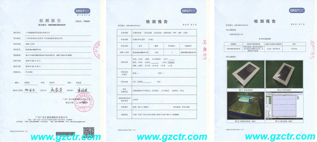 CLD系列LED工业屏通过抗振动测试！