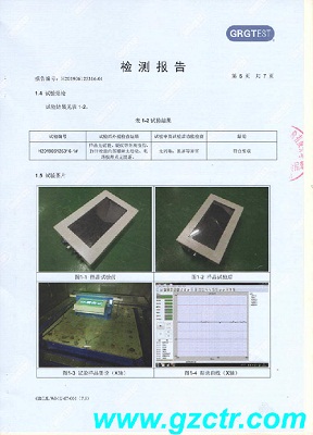 CLD系列LED工业屏通过抗振动测试！