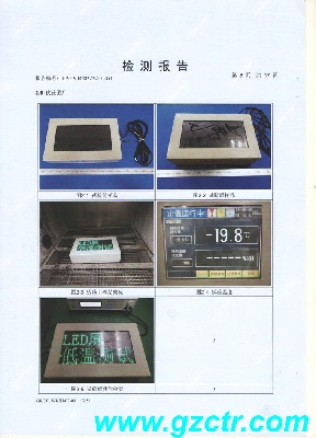 CLD系列LED工业屏通过低温运行测试！