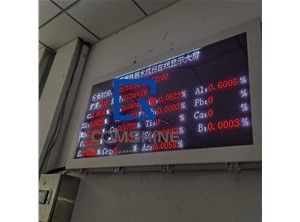福建某钢厂钢水成份在线显示LED工业大屏