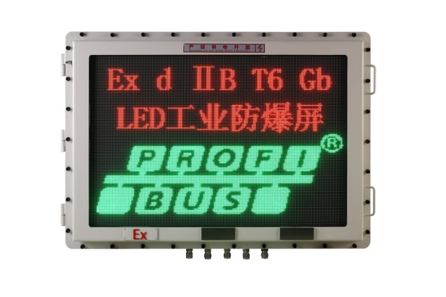 Profibus-DP接口LED工业防爆屏