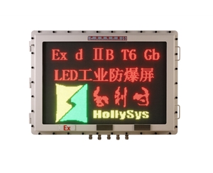 直通DCS智能系统LED工业防爆屏