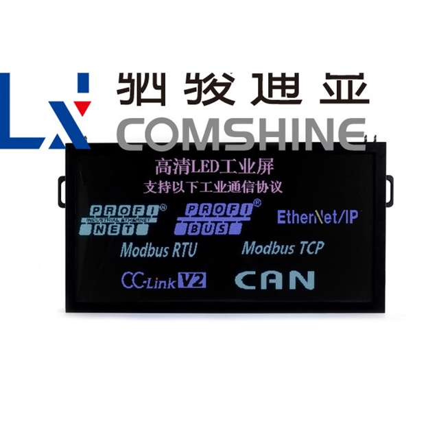 直通S7-1500的LED全彩工业组态屏