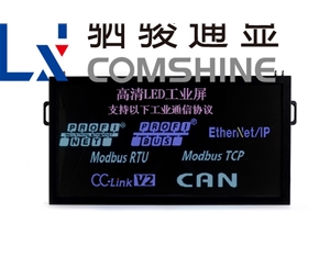 直通S7-1500的LED全彩工业组态屏