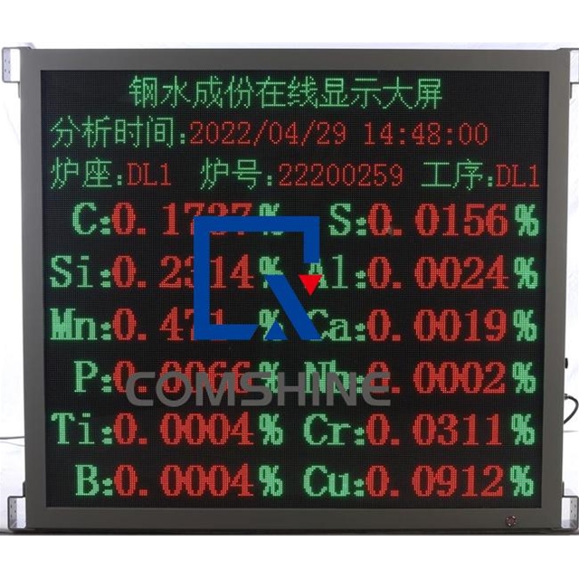 钢水成分元素数据传输与屏显系统