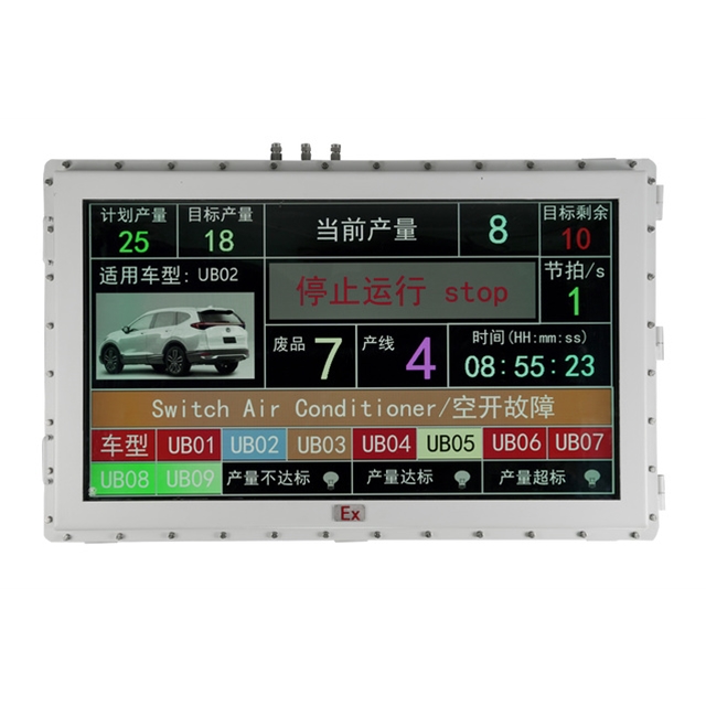 Modbus TCP协议防爆液晶屏