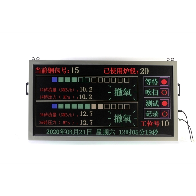 精炼炉参数LED工业组态屏