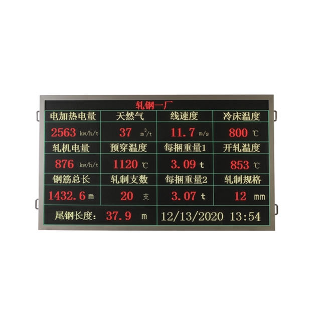 轧钢厂LED工业组态屏